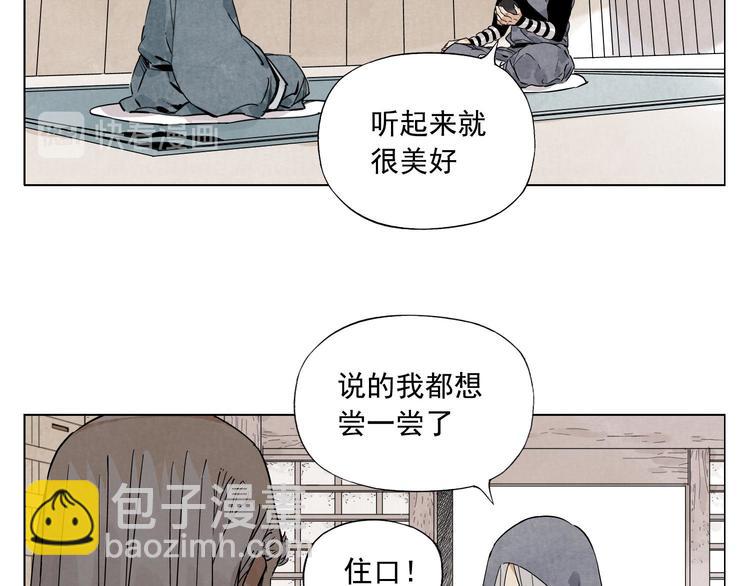 第83话 美梦（上）(1/2)-第84话