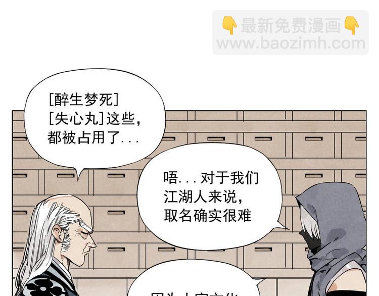 第83话 美梦（上）(1/2)-第84话