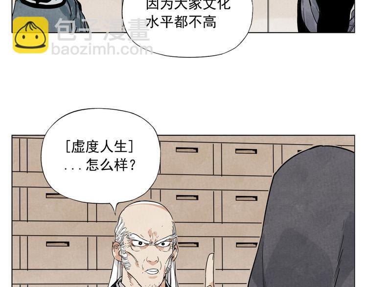 第83话 美梦（上）(1/2)-第84话