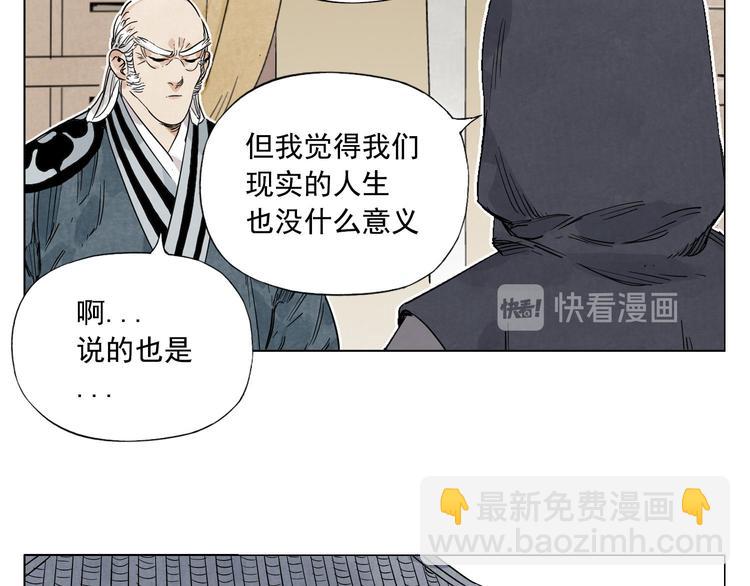 第83话 美梦（上）(1/2)-第84话