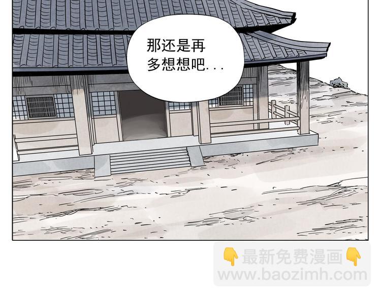 第83话 美梦（上）(1/2)-第84话