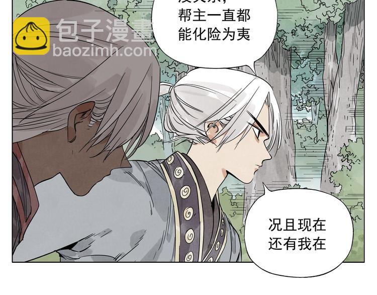 第83话 美梦（上）(1/2)-第84话