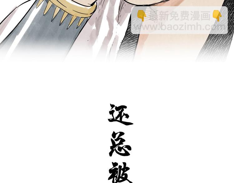 序章 &ldquo;绝顶&rdquo;高手，第二季开启-第86话