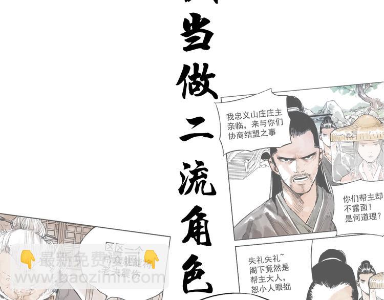 序章 &ldquo;绝顶&rdquo;高手，第二季开启-第86话