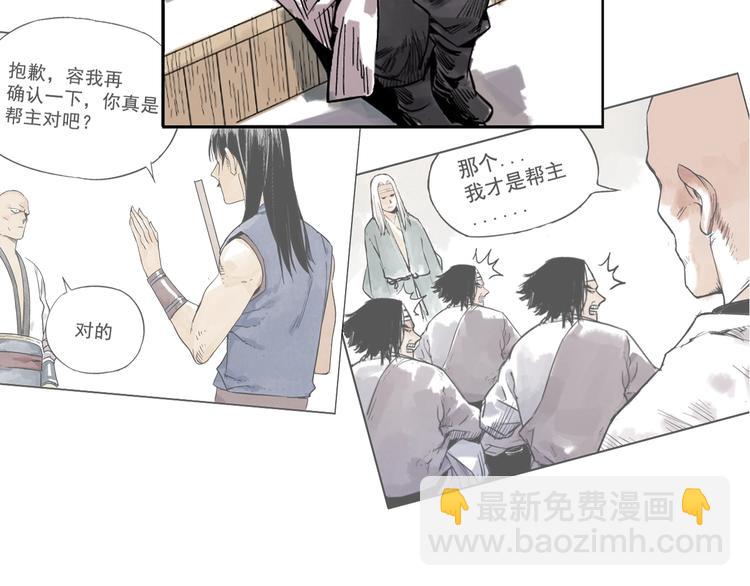 序章 &ldquo;绝顶&rdquo;高手，第二季开启-第86话