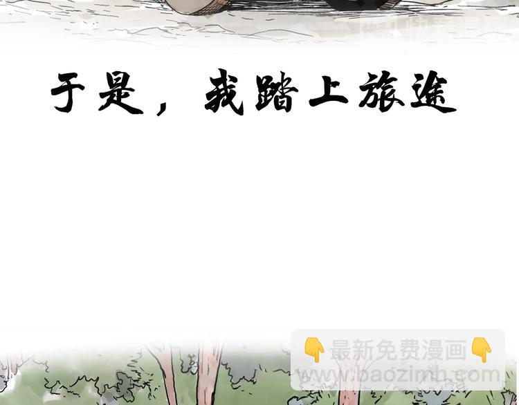 序章 &ldquo;绝顶&rdquo;高手，第二季开启-第86话