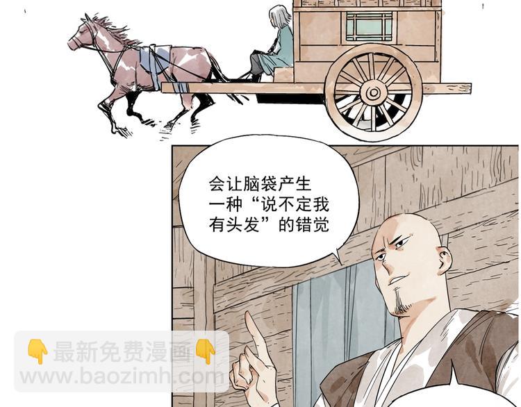 序章 &ldquo;绝顶&rdquo;高手，第二季开启-第86话