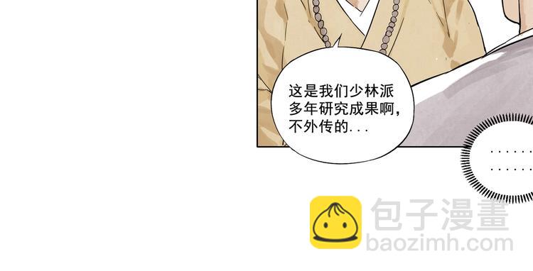 序章 &ldquo;绝顶&rdquo;高手，第二季开启-第86话