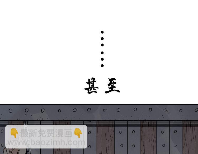 序章 &ldquo;绝顶&rdquo;高手，第二季开启-第86话