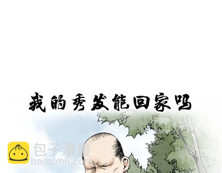 序章 &ldquo;绝顶&rdquo;高手，第二季开启-第86话