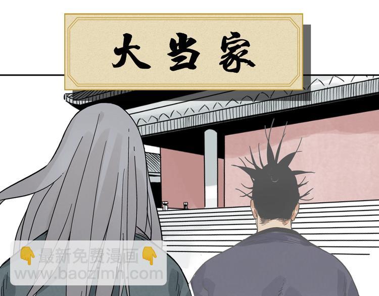 序章 &ldquo;绝顶&rdquo;高手，第二季开启-第86话