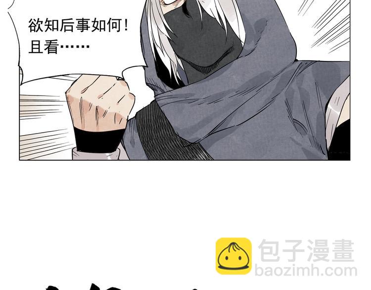 序章 &ldquo;绝顶&rdquo;高手，第二季开启-第86话