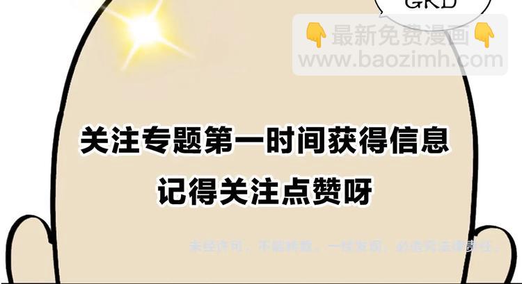 序章 &ldquo;绝顶&rdquo;高手，第二季开启-第86话