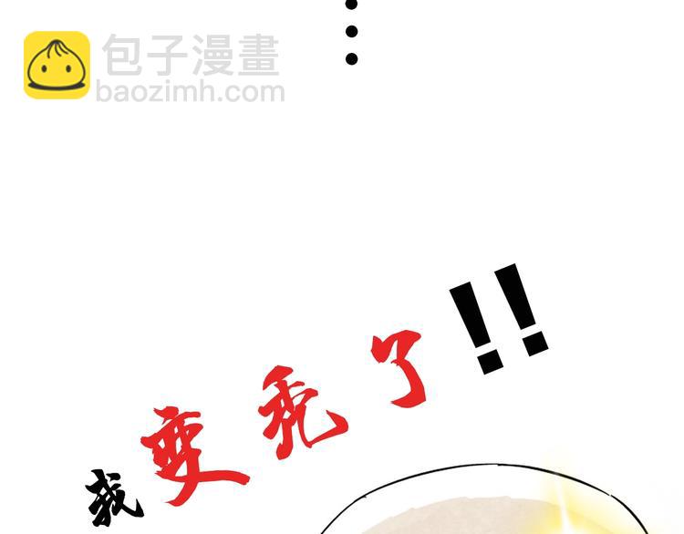 序章 &ldquo;绝顶&rdquo;高手，第二季开启-第86话