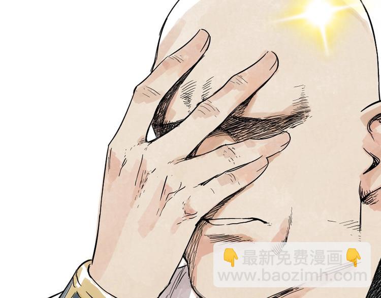 序章 &ldquo;绝顶&rdquo;高手，第二季开启-第86话