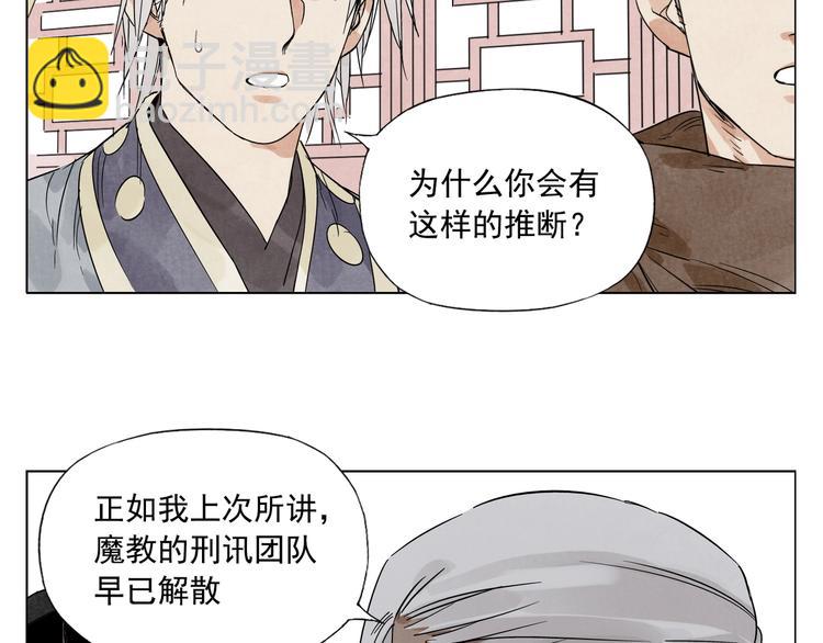 第88话 话题(1/2)-第90话