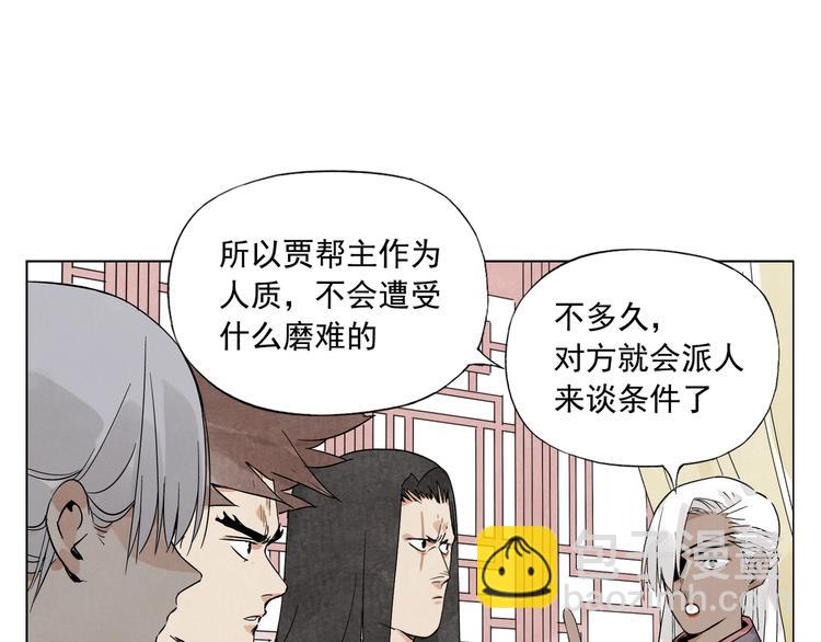 第88话 话题(1/2)-第90话