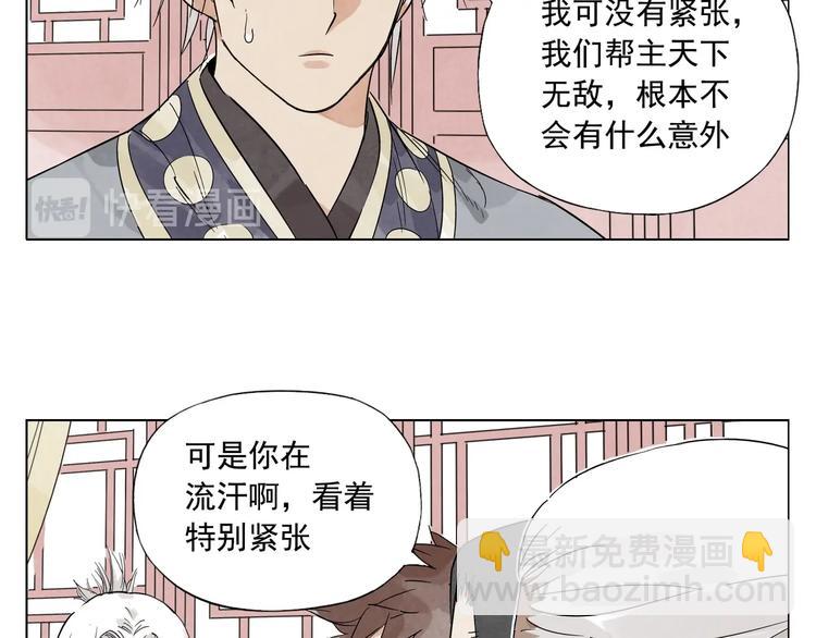 第88话 话题(1/2)-第90话