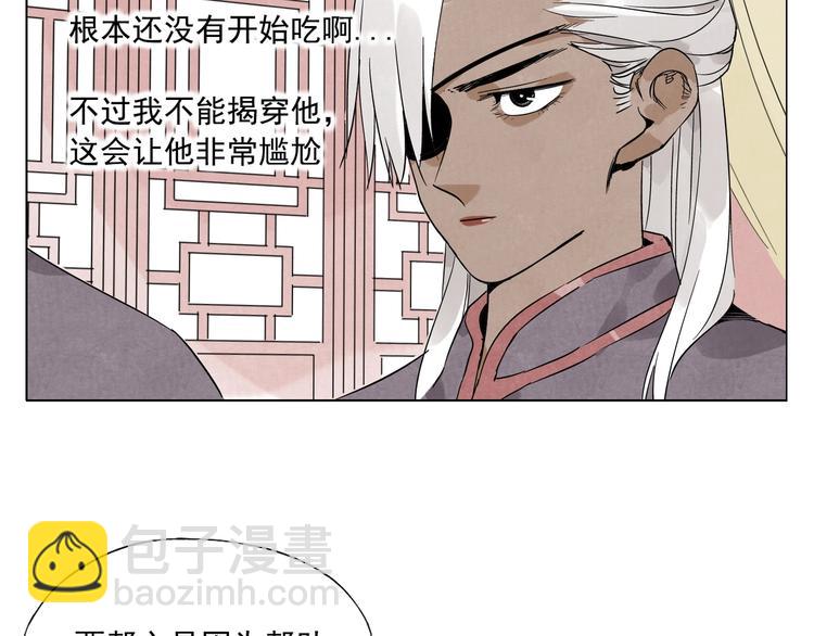 第88话 话题(1/2)-第90话