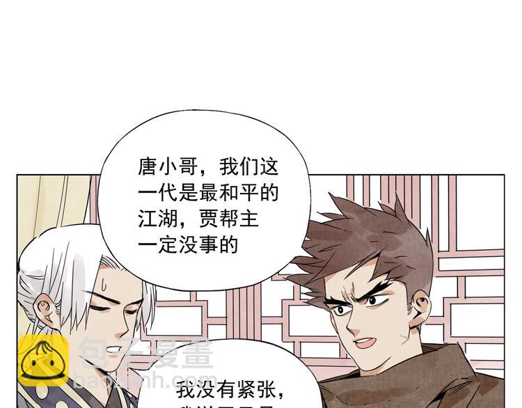 第88话 话题(1/2)-第90话