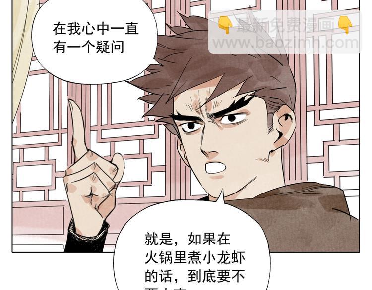 第88话 话题(1/2)-第90话