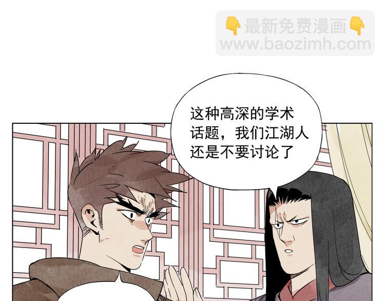 第88话 话题(1/2)-第90话