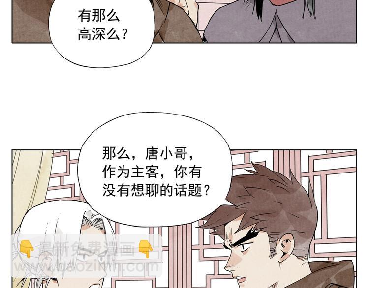 第88话 话题(1/2)-第90话