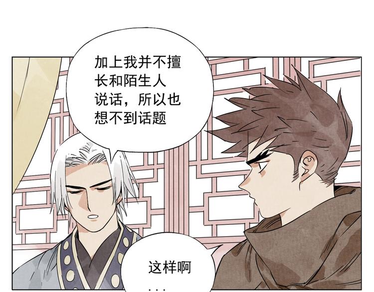 第88话 话题(1/2)-第90话