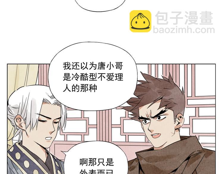 第88话 话题(1/2)-第90话