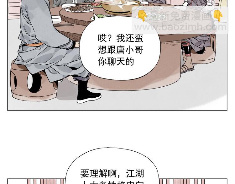 第88话 话题(1/2)-第90话