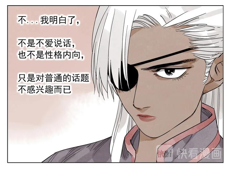 第88话 话题(1/2)-第90话