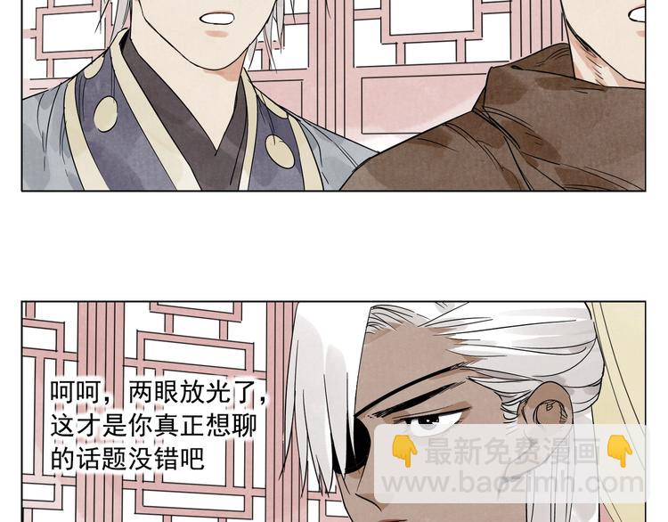 第88话 话题(1/2)-第90话