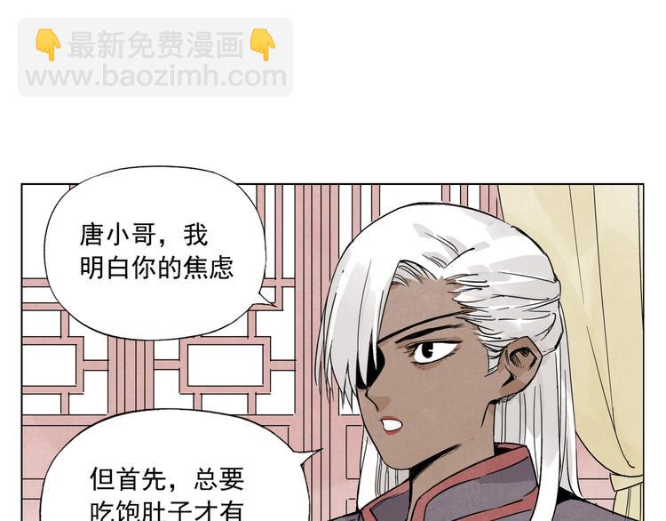 第88话 话题(1/2)-第90话