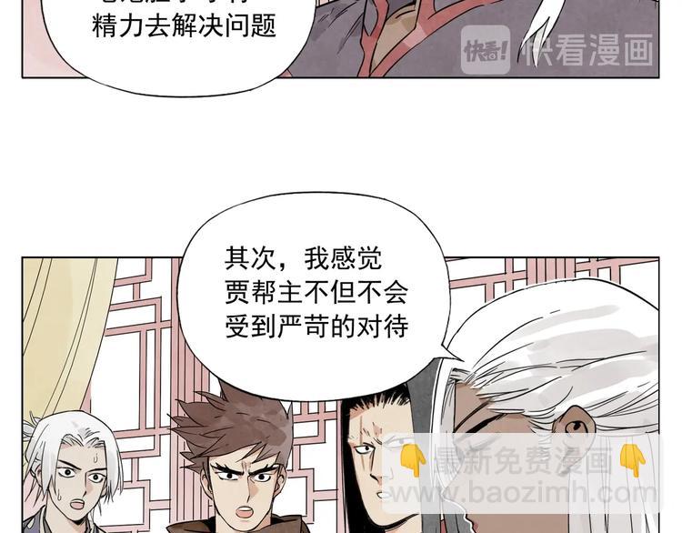 第88话 话题(1/2)-第90话