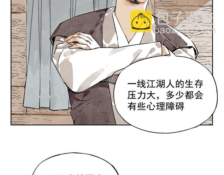 第09话 心理疏导(1/2)-第10话