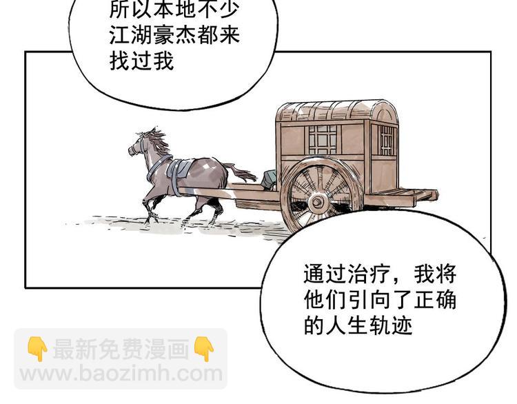 第09话 心理疏导(1/2)-第10话