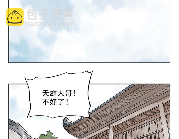 第09话 心理疏导(1/2)-第10话