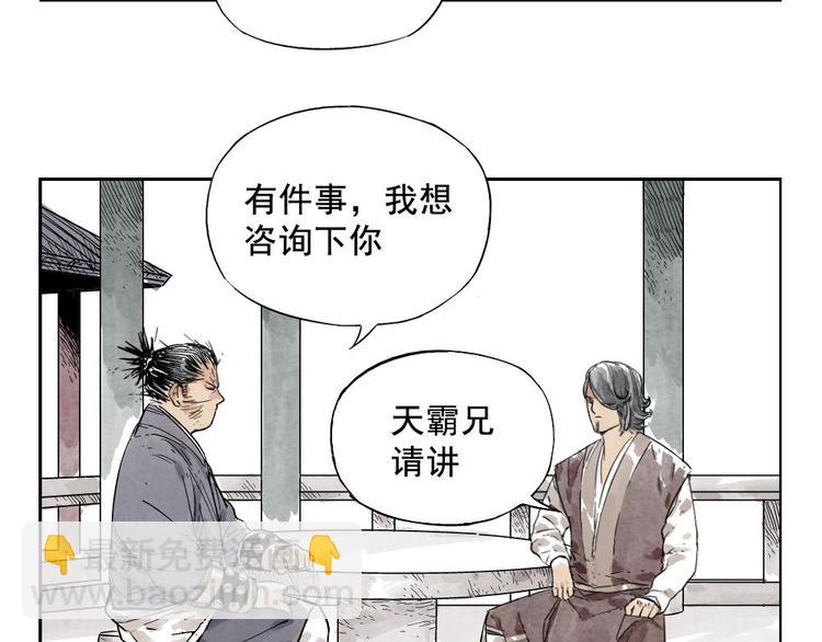 第09话 心理疏导(1/2)-第10话