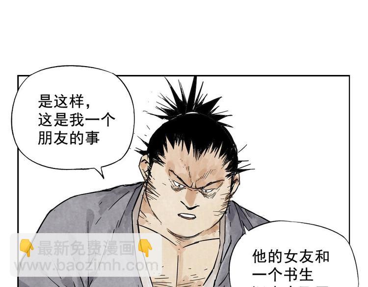 第09话 心理疏导(1/2)-第10话