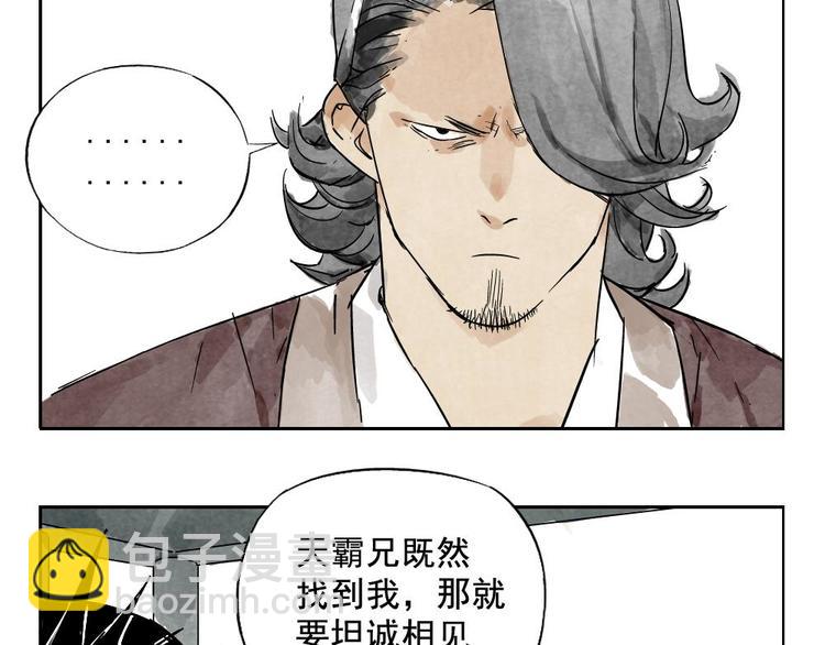 第09话 心理疏导(1/2)-第10话