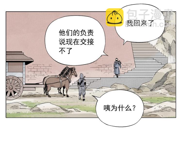 第90话 茶(1/2)-第92话