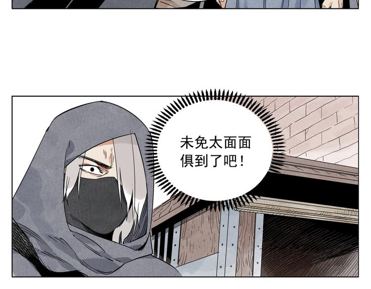 第90话 茶(1/2)-第92话