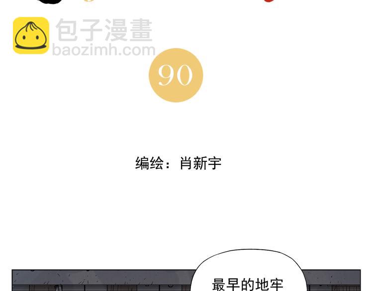 第90话 茶(1/2)-第92话