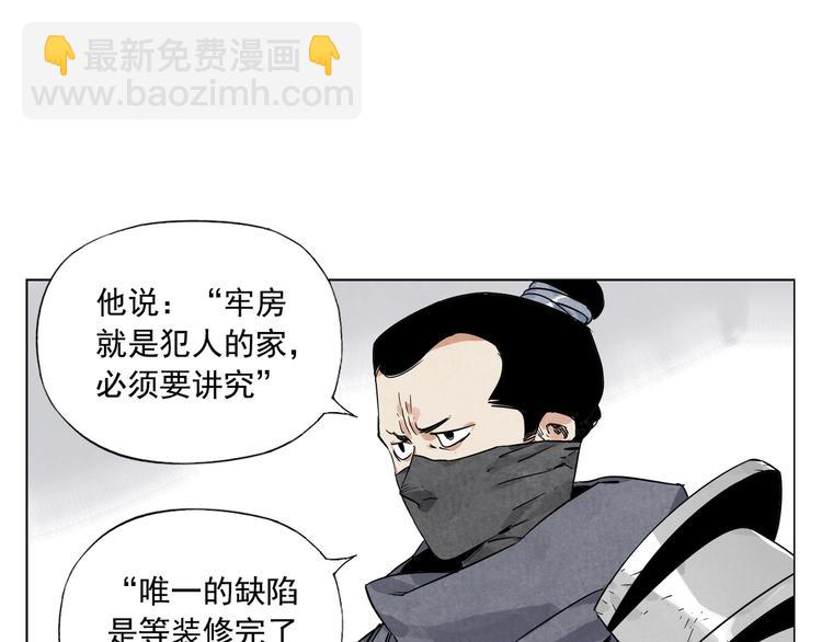 第90话 茶(1/2)-第92话