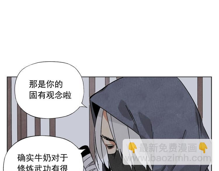 第90话 茶(1/2)-第92话