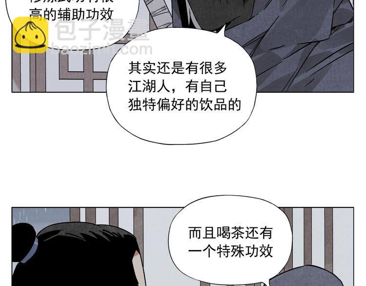 第90话 茶(1/2)-第92话