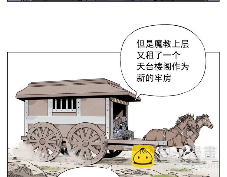 第90话 茶(1/2)-第92话