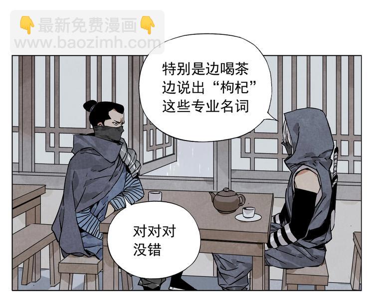 第90话 茶(1/2)-第92话