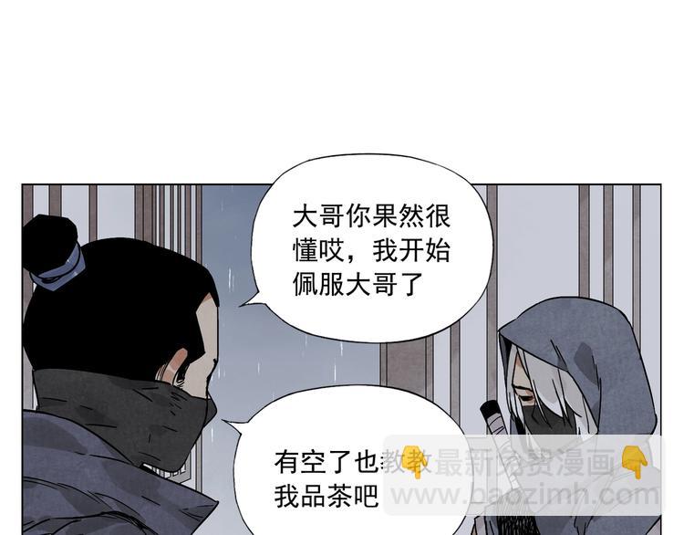 第90话 茶(1/2)-第92话