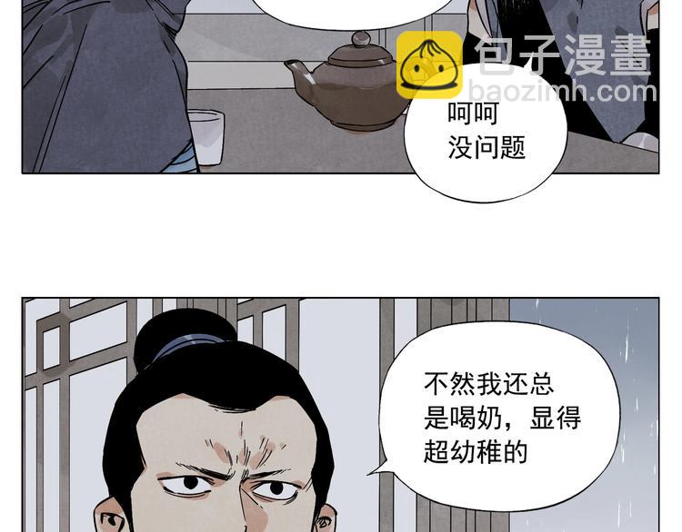 第90话 茶(1/2)-第92话